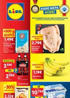 lidl hellas φυλλάδιο|LIDL φυλλάδιο από 20.06.2024 + φυλλαδιο επομενησ εβδομαδασ.